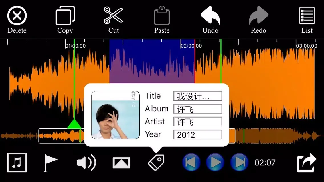 Tangkapan skrin Audio Trim & Audio Split Edit Pro