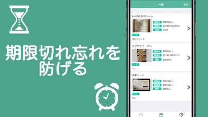 Скриншоты 期限日チェッカー