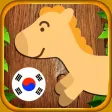 동물 아이 에 한국의 - Kid learns animals in Korean