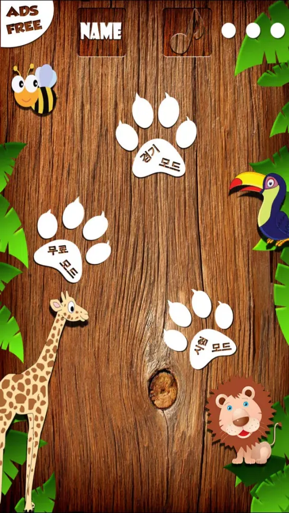 Скриншоты 동물 아이 에 한국의 - Kid learns animals in Korean
