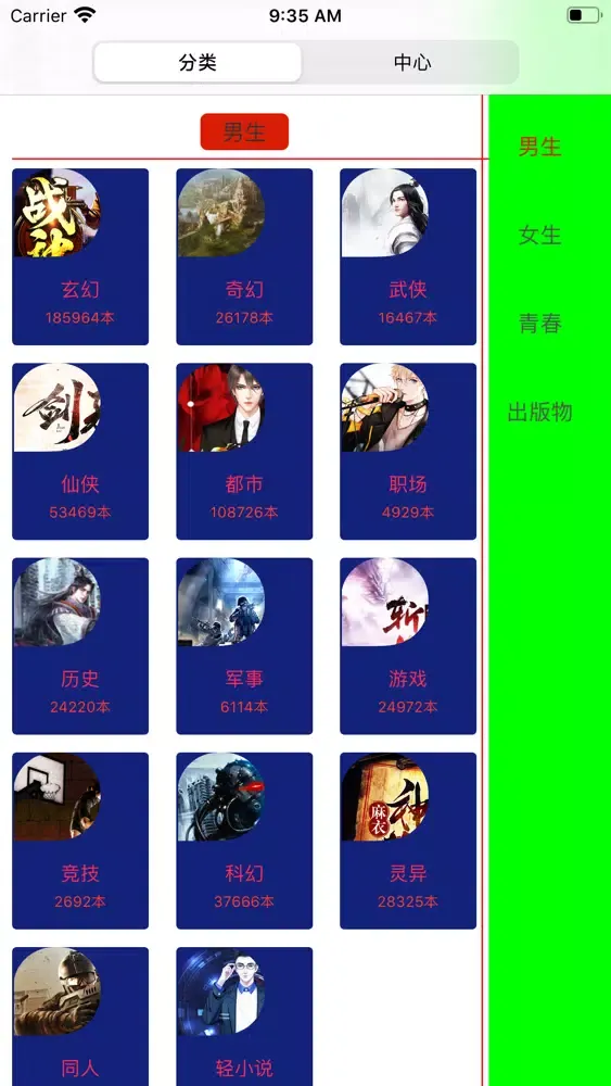 顶点小说 - 连载追书阅读神器 Screenshots