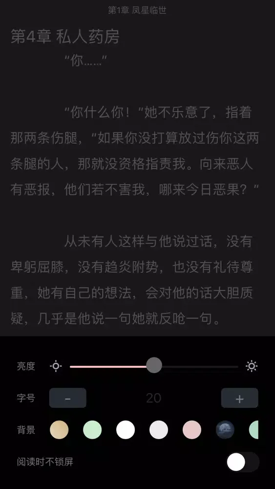 顶点小说 - 连载追书阅读神器 Screenshots
