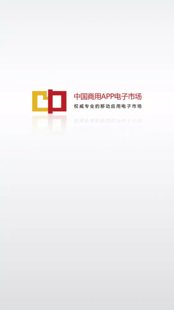 商用市场 Ekran Görüntüleri