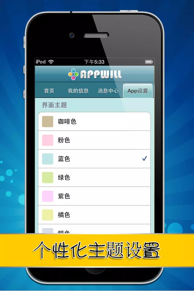 星座运势應用截圖