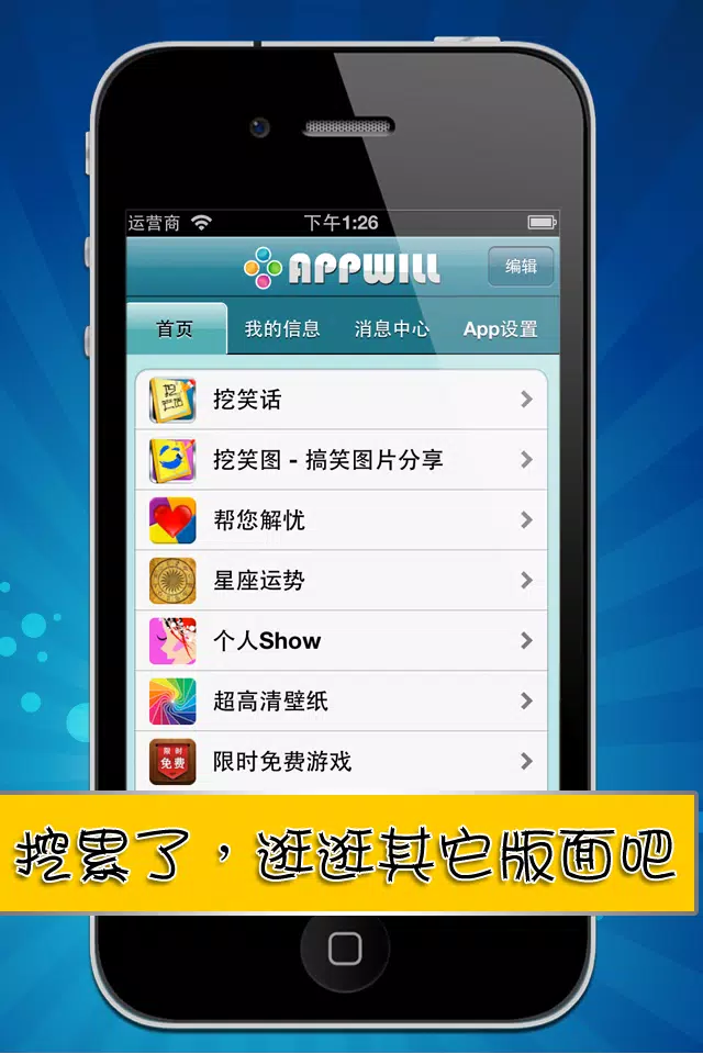 星座运势應用截圖