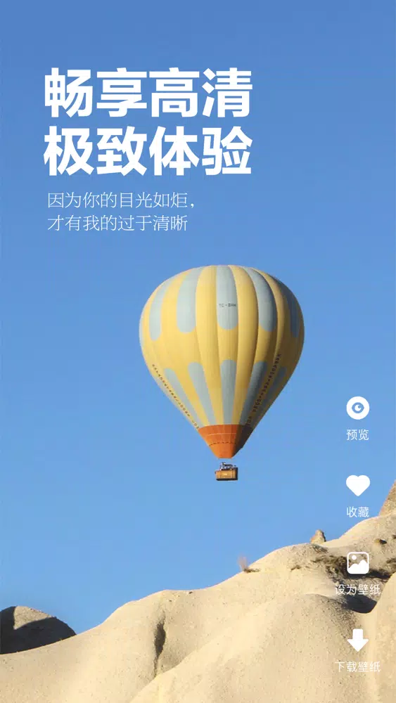 Tangkapan layar 手机壁纸-超高清动态壁纸大全