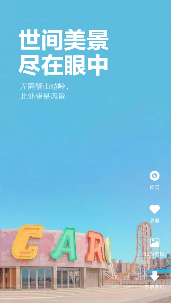 Tangkapan layar 手机壁纸-超高清动态壁纸大全