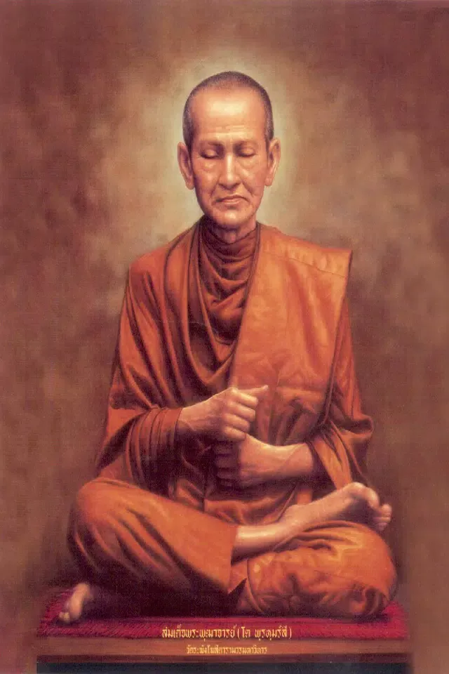 เสียงสวดมนต์ชินบัญชร Screenshots