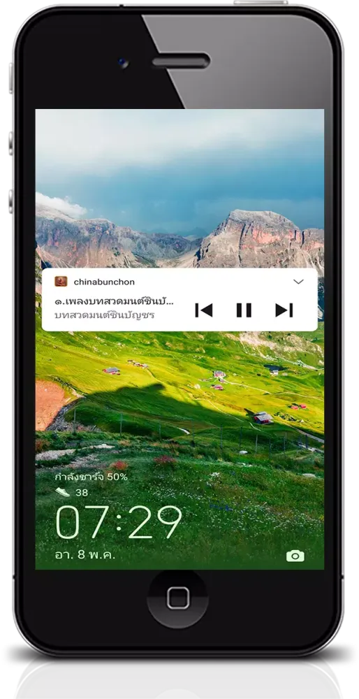 เสียงสวดมนต์ชินบัญชร Screenshots