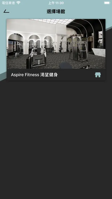 AspireFitness渴望健身 スクリーンショット