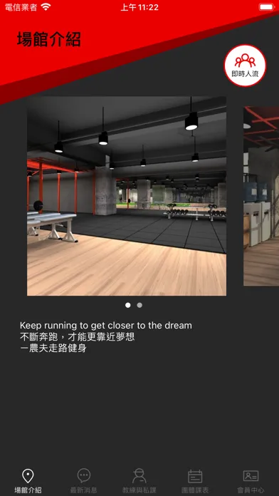 農夫走路健身 سکرین شاٹس