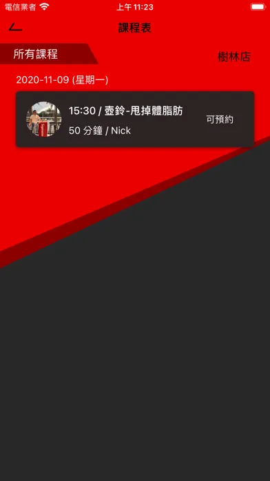 農夫走路健身 سکرین شاٹس