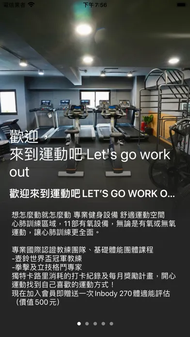 ภาพหน้าจอของ 運動吧 Let's go work out