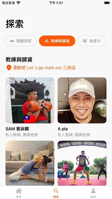 ภาพหน้าจอของ 運動吧 Let's go work out