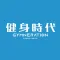 健身時代 GYMneration