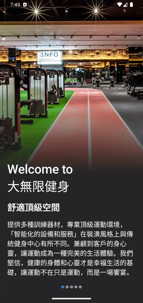 大無限健身 Screenshots