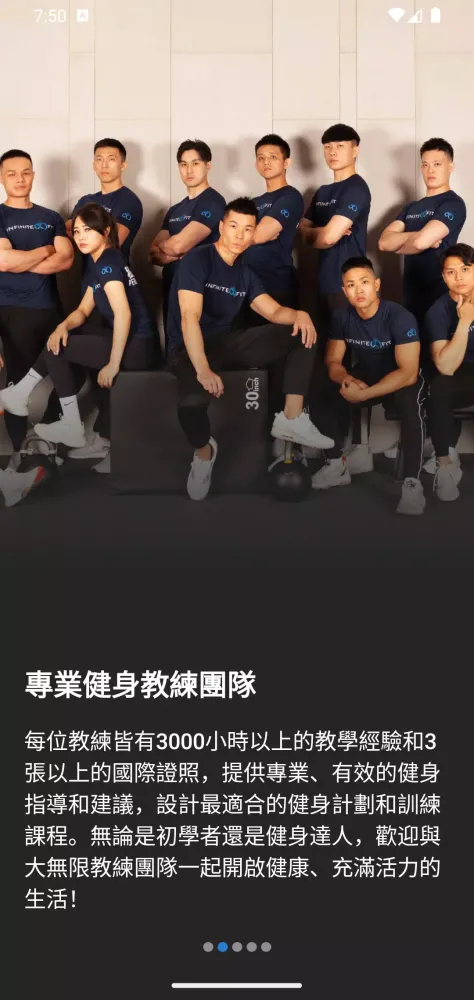 大無限健身 Screenshots