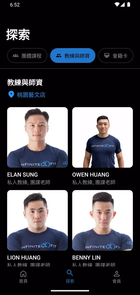 大無限健身 Screenshots