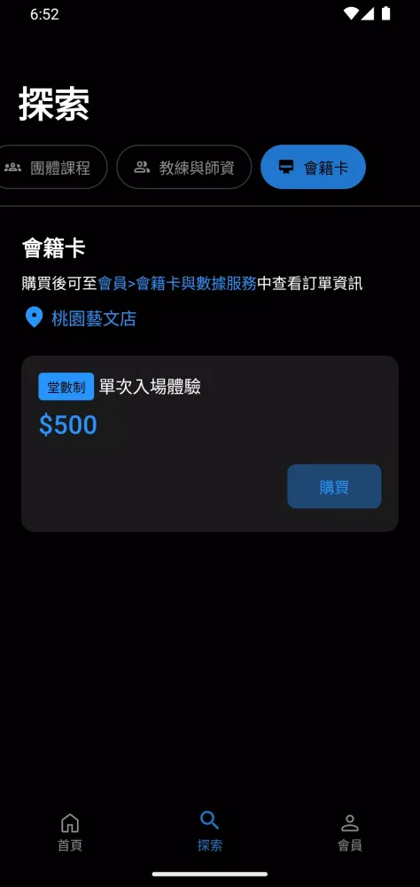 大無限健身 Screenshots