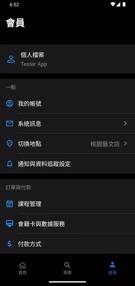 大無限健身 Screenshots