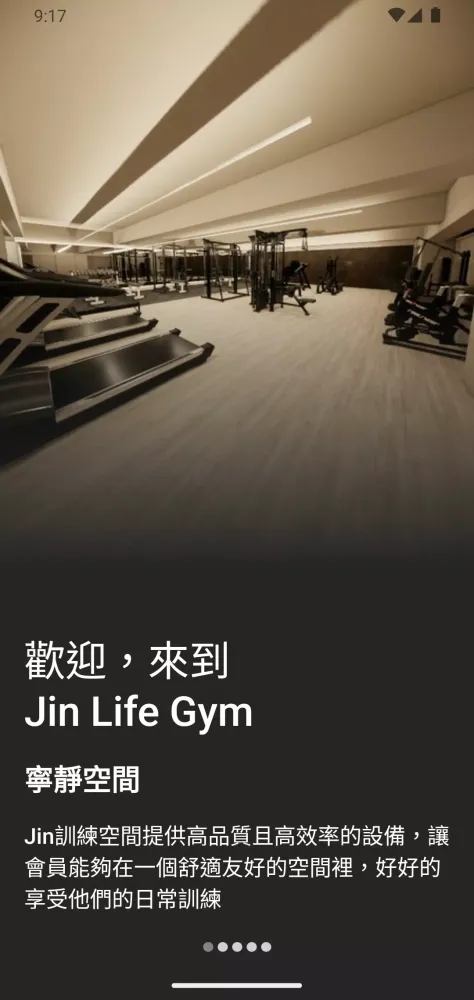 Jin Life Gym Screenshots