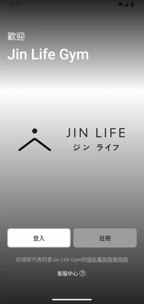 Jin Life Gym Screenshots