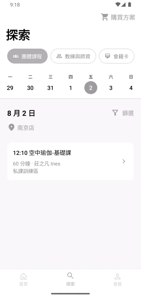 Jin Life Gym Screenshots
