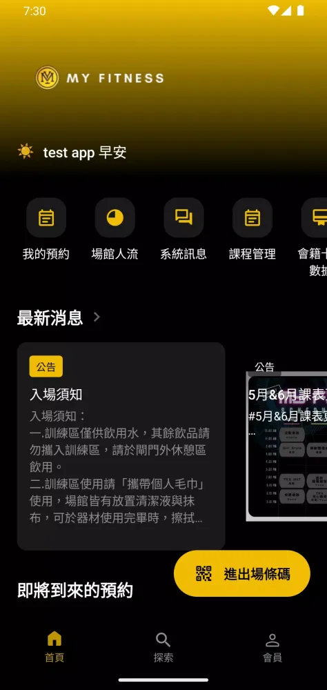 MY TRX FITNESS Screenshots