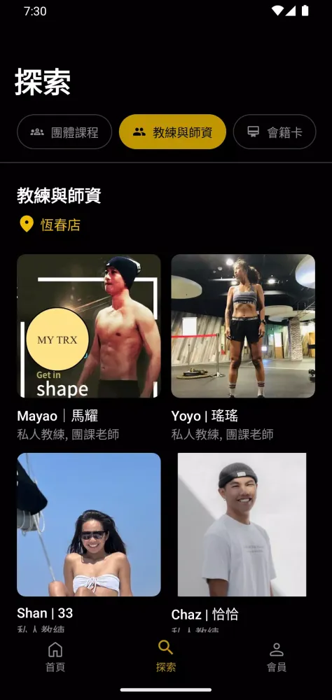 MY TRX FITNESS Screenshots