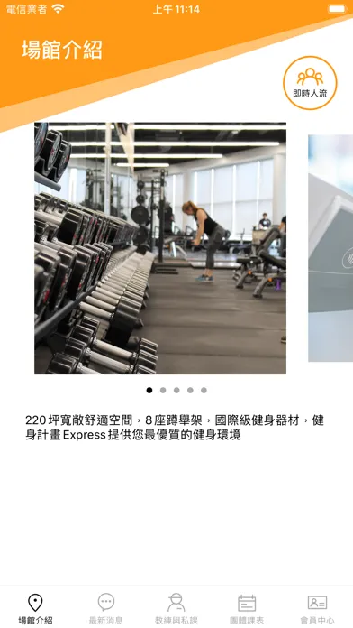 Скриншоты 健身計畫 Project Fit