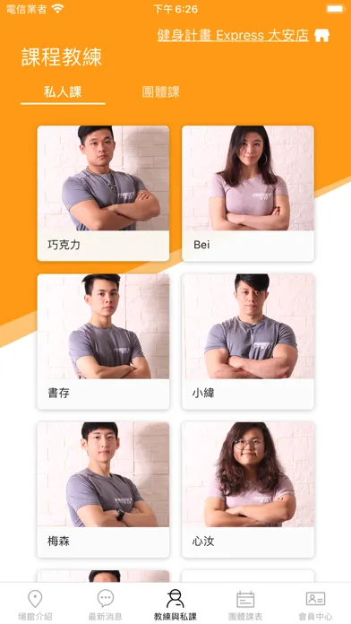 Скриншоты 健身計畫 Project Fit