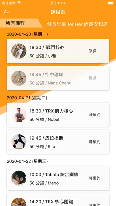Скриншоты 健身計畫 Project Fit