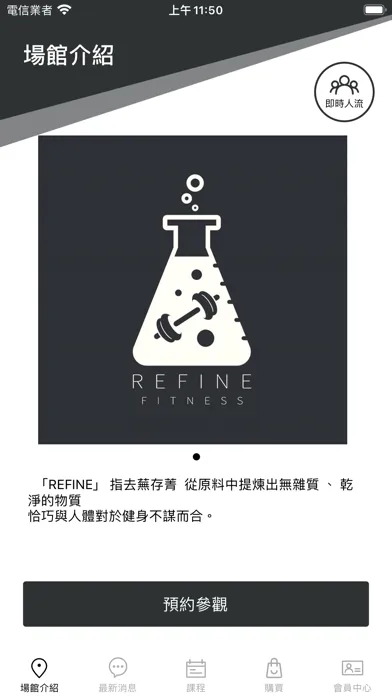 Screenshot di REFINE FITNESS