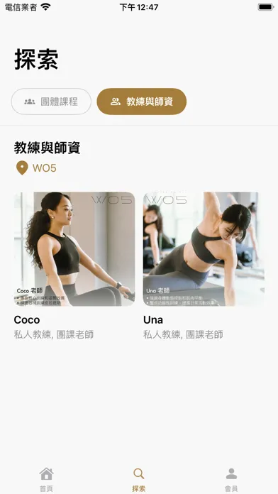 WO5 스크린샷