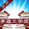 茅盾文学奖有声小说-平凡的世界白鹿原