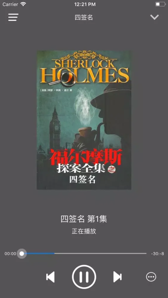 Capturas de tela do 福尔摩斯探案全集-侦探推理有声小说