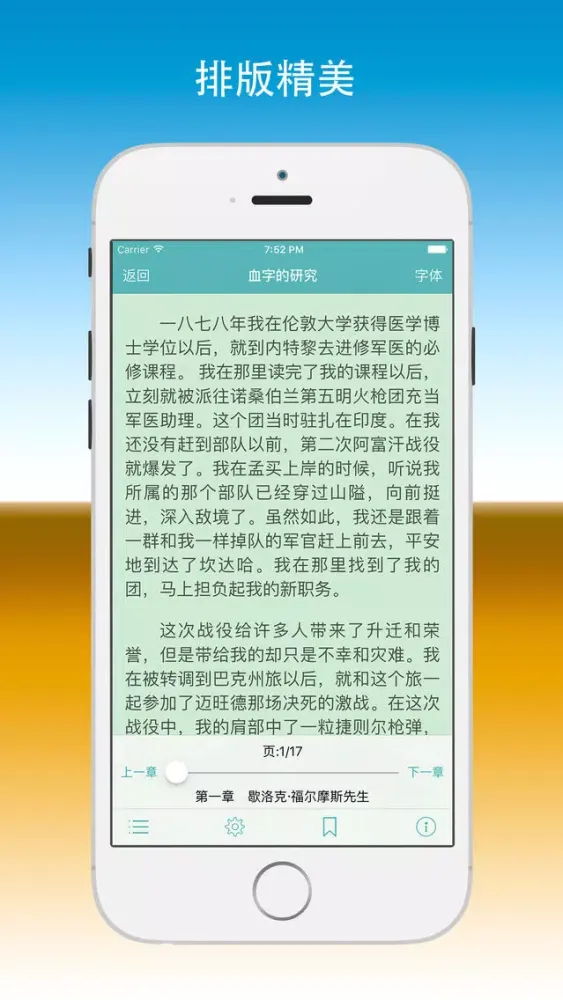 Tangkapan skrin 侦探推理小说大全－阿加莎·克里斯蒂,东野圭吾全集