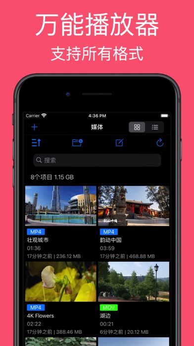 Tangkapan layar 万能视频播放器 - avi、wmv、mkv本地视频播放器大全