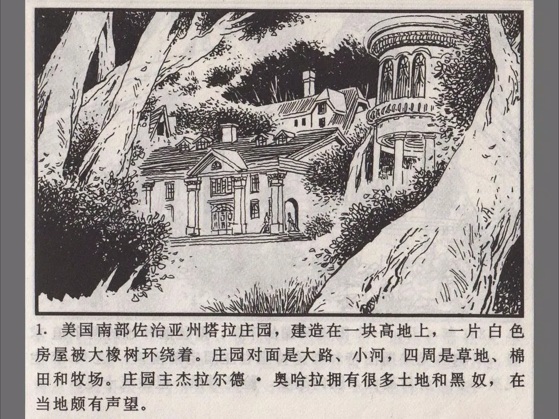 Ảnh chụp màn hình của 小人书大本营 - 连环画漫画大全 iPad 