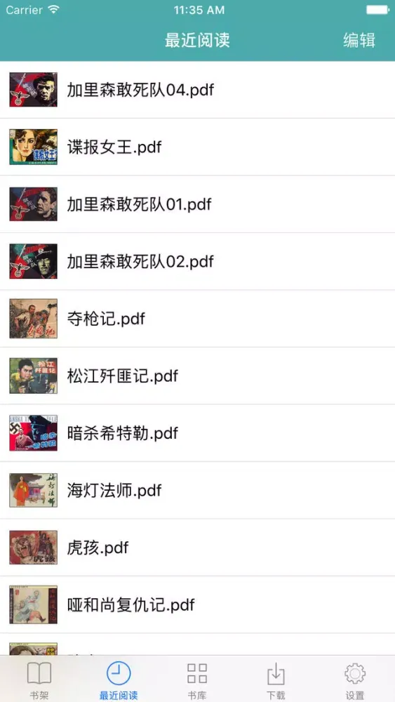 Ảnh chụp màn hình của 小人书大本营 - 连环画漫画大全