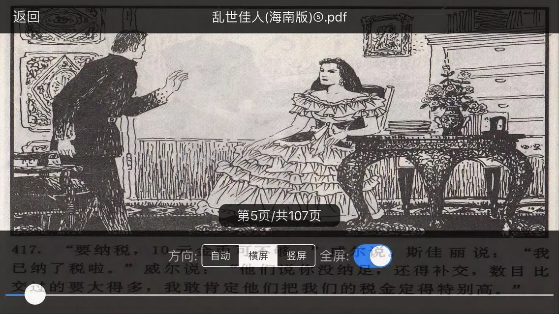 Ảnh chụp màn hình của 小人书大本营 - 连环画漫画大全