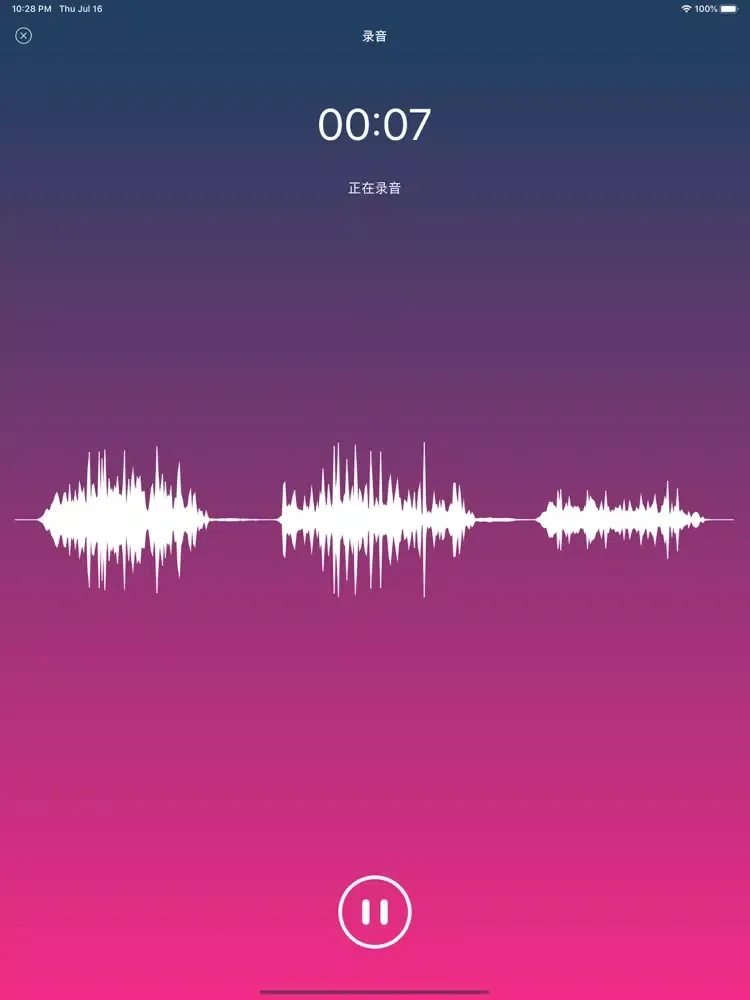 语音备忘录-录音机 iPad  スクリーンショット