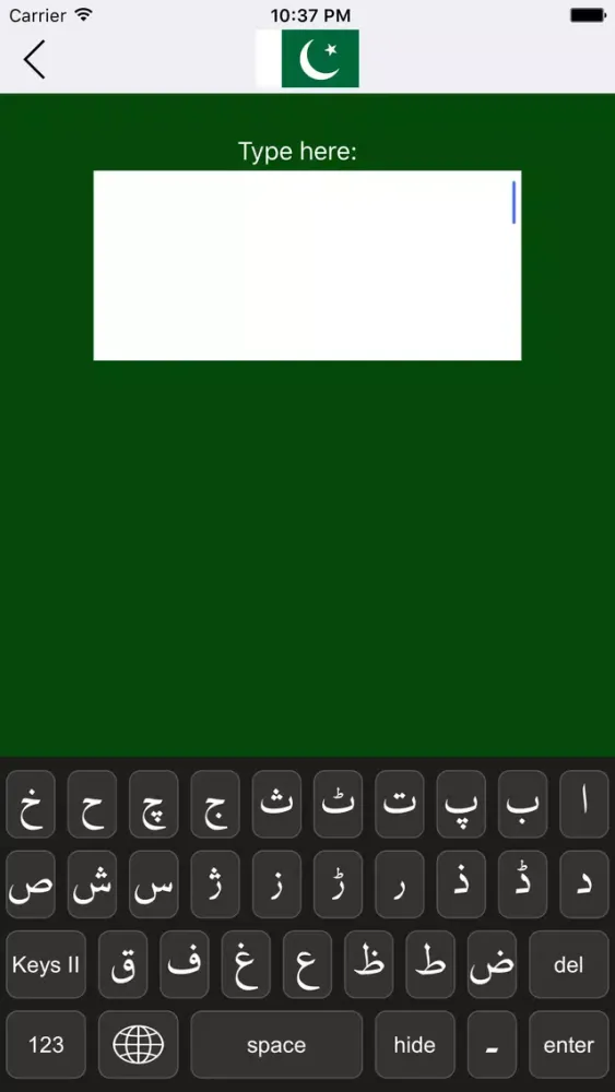 Urdu-Keyboard Ekran Görüntüleri