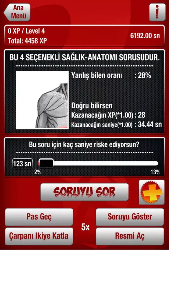 Risk 스크린샷