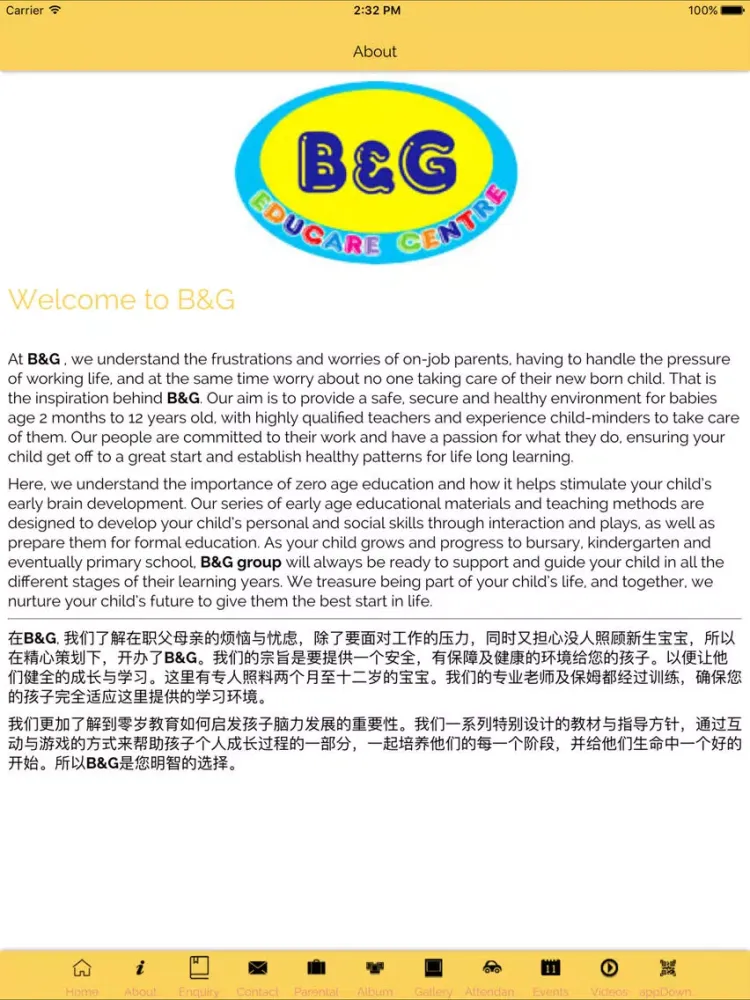 ภาพหน้าจอของ B&G Educare iPad 