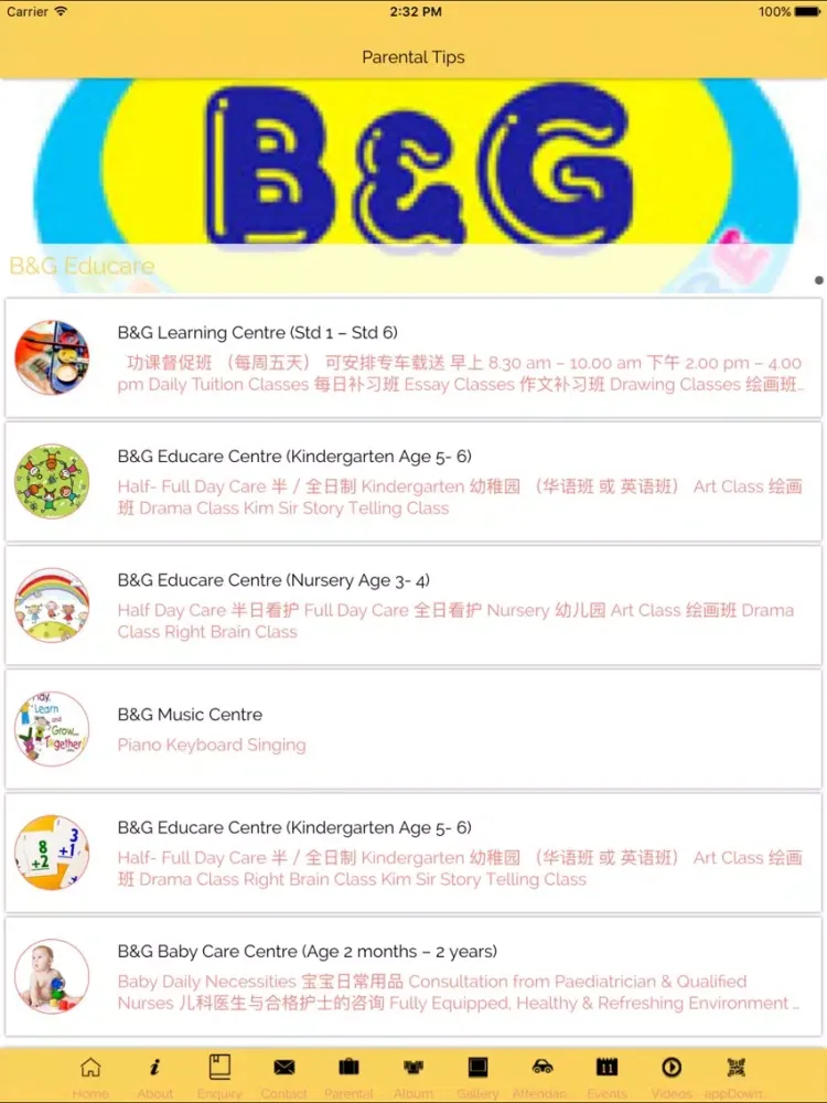 ภาพหน้าจอของ B&G Educare iPad 
