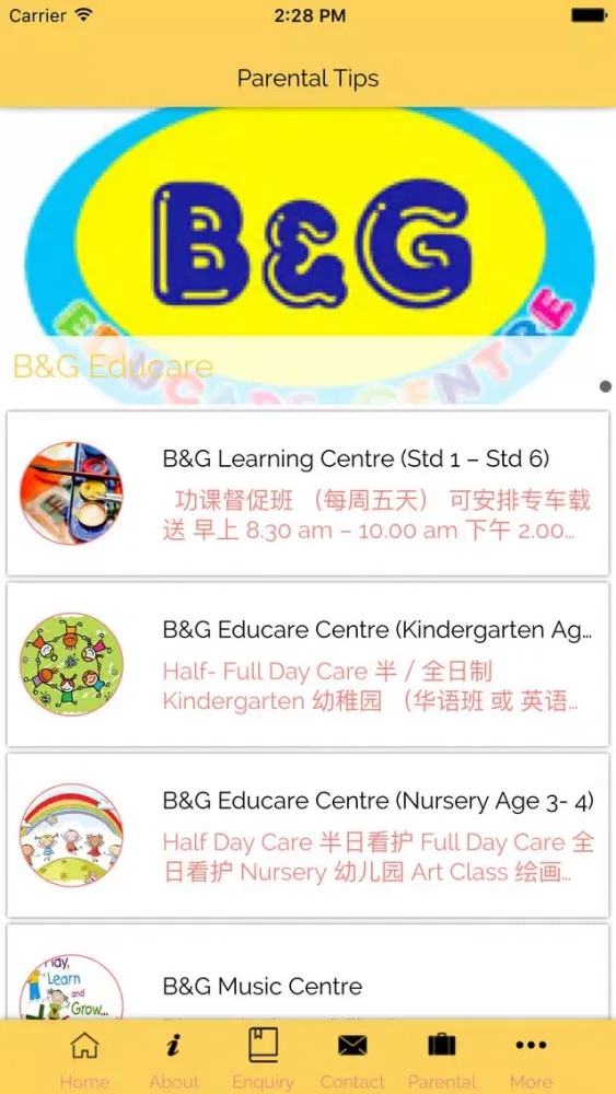 ภาพหน้าจอของ B&G Educare