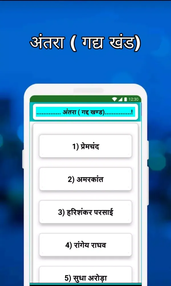 11th Class Hindi Notes应用截图