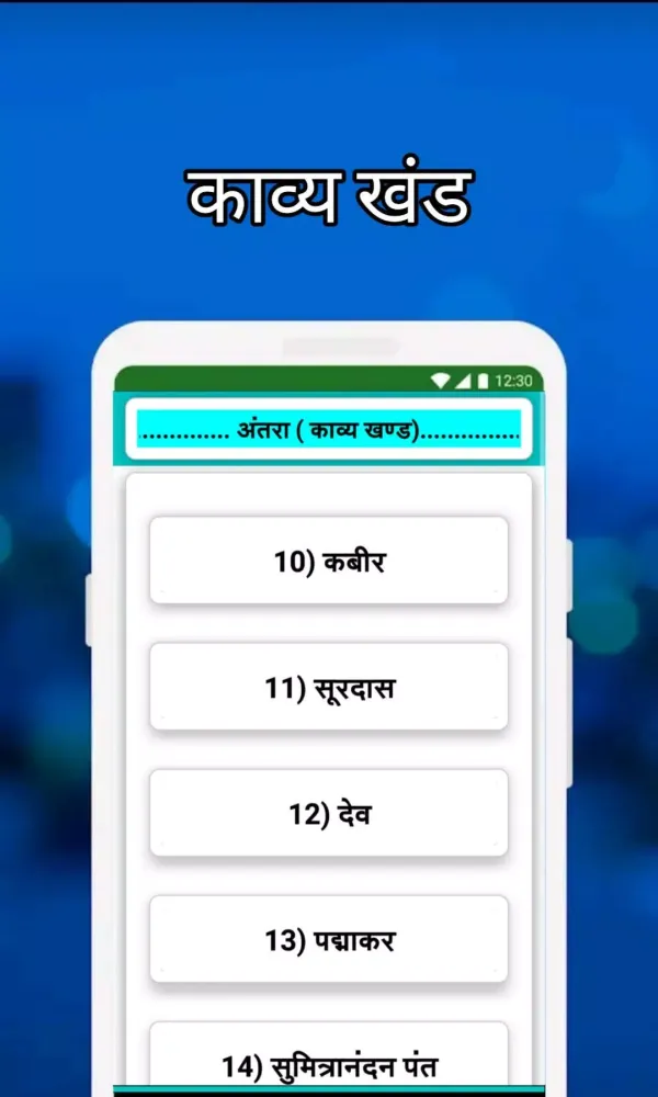 11th Class Hindi Notes应用截图