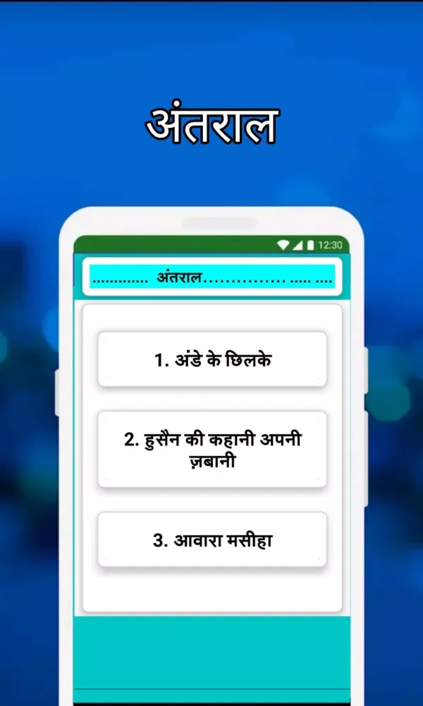 11th Class Hindi Notes应用截图